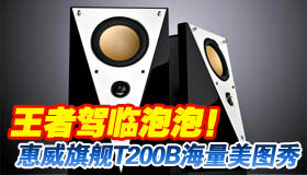 ���߽��ս��� �����콢T200B��ͼ����