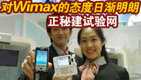 ��Wimax��̬���ս����� ���ؽ�������