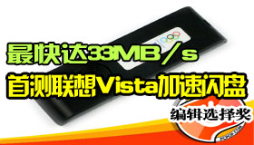 ͬ�����33MB/s Vista���ײ���������