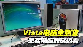 ������Vista��ʡ ���VistaPC������