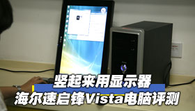 ��ʾ�������� ��⺣��Vista��������
