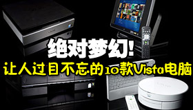 �����λ�!���˹�Ŀ������10��VistaPC