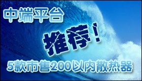 �ж�ƽ̨�Ƽ���5������200����ɢ���� 