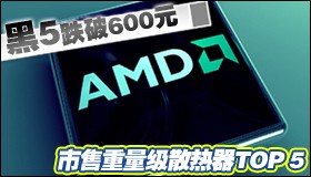 ��5����600Ԫ������������ɢ����TOP5