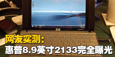 ����ʵ�⣺����8.9Ӣ��2133��ȫ�ع�