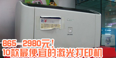 865-2980Ԫ��10������˵ļ����ӡ��