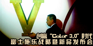 Color 3.0 ��ʿʩ��ս������Ʒ������