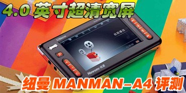 4.0Ӣ��1600��ɫ������� Ŧ��A4����