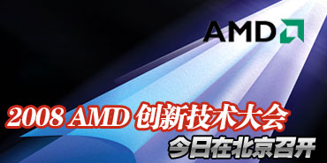 2008 AMD���¼�������ڱ����ٿ�
