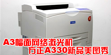 A3�������缤�������A330��Ʒ��ͼ��