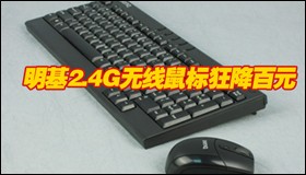 HTPC���䣡����2.4G�������񽵰�Ԫ