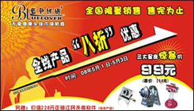 ��ɫ����5.1ȫ��8�� 3������ֻ��99Ԫ