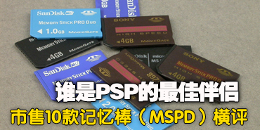 ˭��PSP��Ѱ��� ����10����������