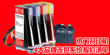 ���Ŵ�ӡ�� 4��Ʒ������ϵͳ�����嵥