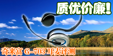 �۸����Ч����Σ�������G-703����