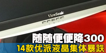 �����㽵300��14������LCD���屩��