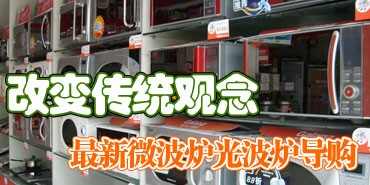 �ı䴫ͳ���� ����΢��¯�Ⲩ¯����
