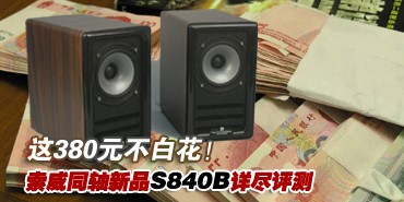 ��380û�׻�!����ͬ��S840B�꾡����