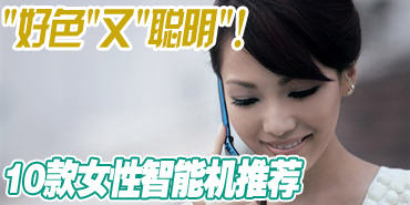 ����ɫ���֡���������10��Ů�����ܻ��Ƽ� 