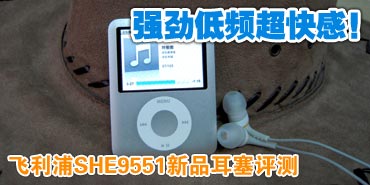 ǿ����Ƶ����У�������SHE9551����