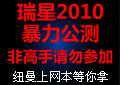 ����2010,����ɱ������2010,�����ư�ȫ,����ɱ��2010����