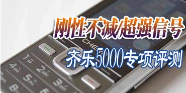 ���Բ���/��ǿ�ź�-����5000ר������