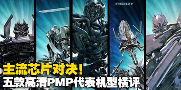 ����оƬ�Ծ� ������PMP����������