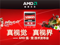 AMD(�ӡ���)VISION������