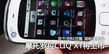 �ٷ�����й¶ Ħ������CLIQ XT������
