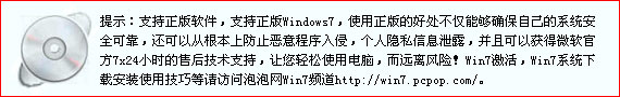 windows7,Win7激活,Win7旗舰版,Win7系统下载,Windows 7,Win7旗舰版下载,windows 7主题壁纸