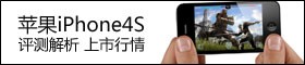 iPhone4S