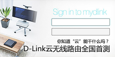 �ƶ��ܸ�ʲô��ȫ���ײ�D-Link��·��