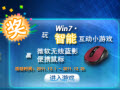 Win7,Windows7,Win7����,Win7��������,Win7��Ϸ,Windows7����