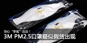 ���ģ�3M PM2.5�����������Ƽٻ�����
