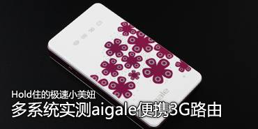 Holdס��С��椣�������21M��Я3G·��
