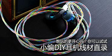 ���ż���լ С��DIY���������߲�ֱ¼