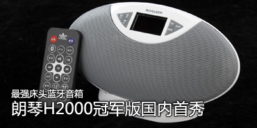 ��ǿ�������� ����H2000�ھ���������