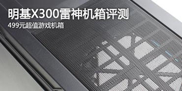 ��һ����Ϸ�������ˣ�������X300����