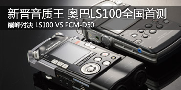 �½�����֮�� ȫ���������ְ�˹LS100