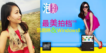 �ر��󻮣������ĵ������պ�Windows8