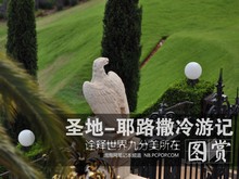 ڹ��ȫ����ŷ��������ڣ�Ү·�����μ�